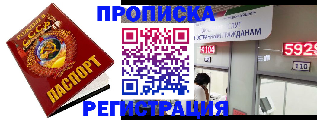 регистрация в Валдае