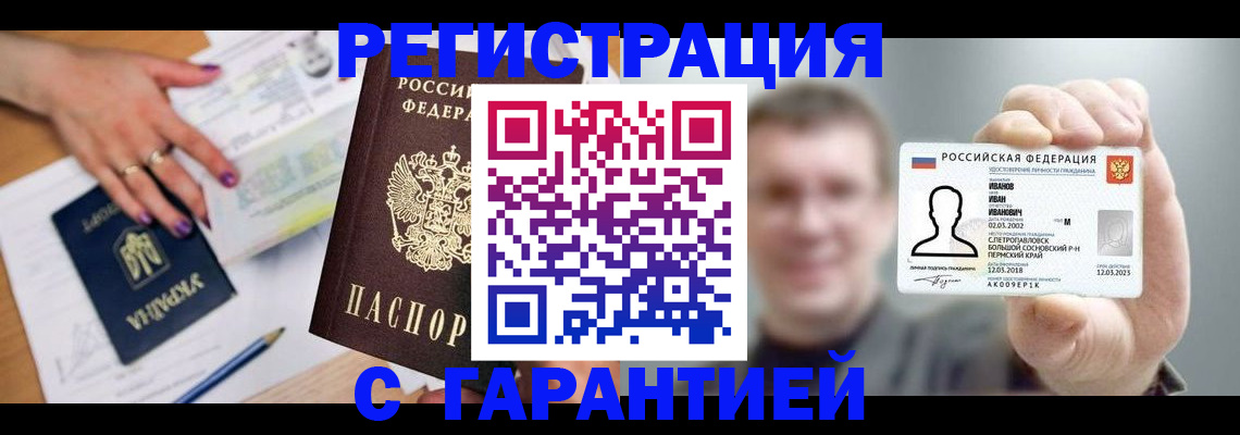 прописка для кредита в Валдае
