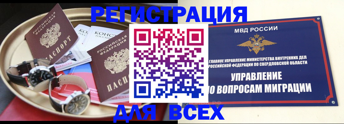 временная регистрация в квартире в Валдае